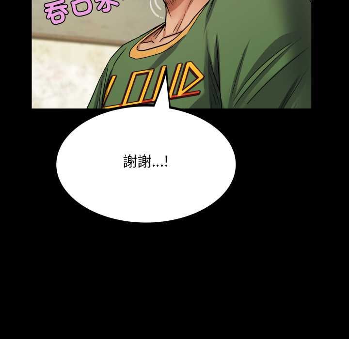 房间裏的心跳第35話