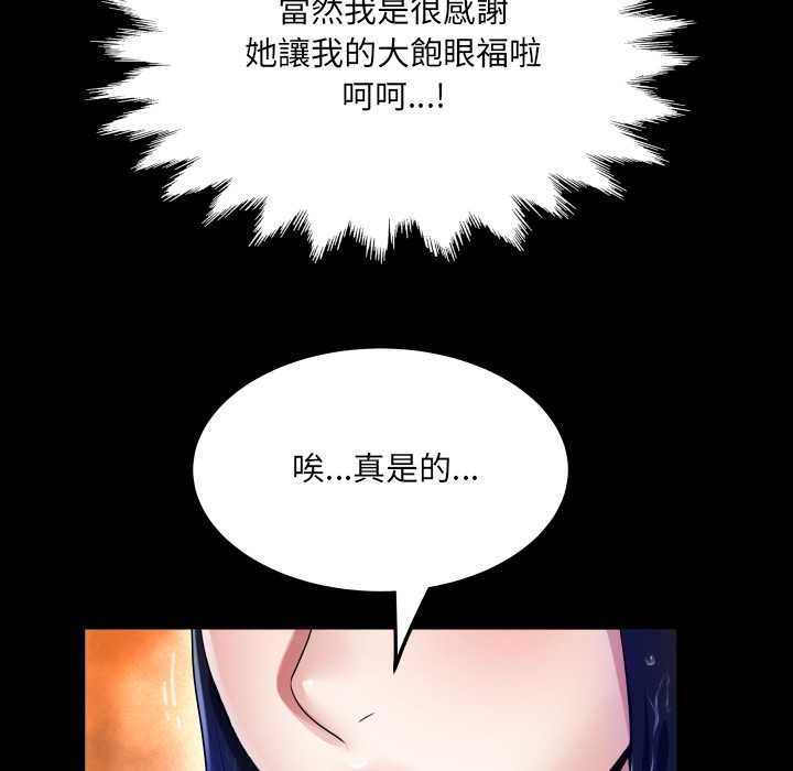 房間裏的心跳第35話