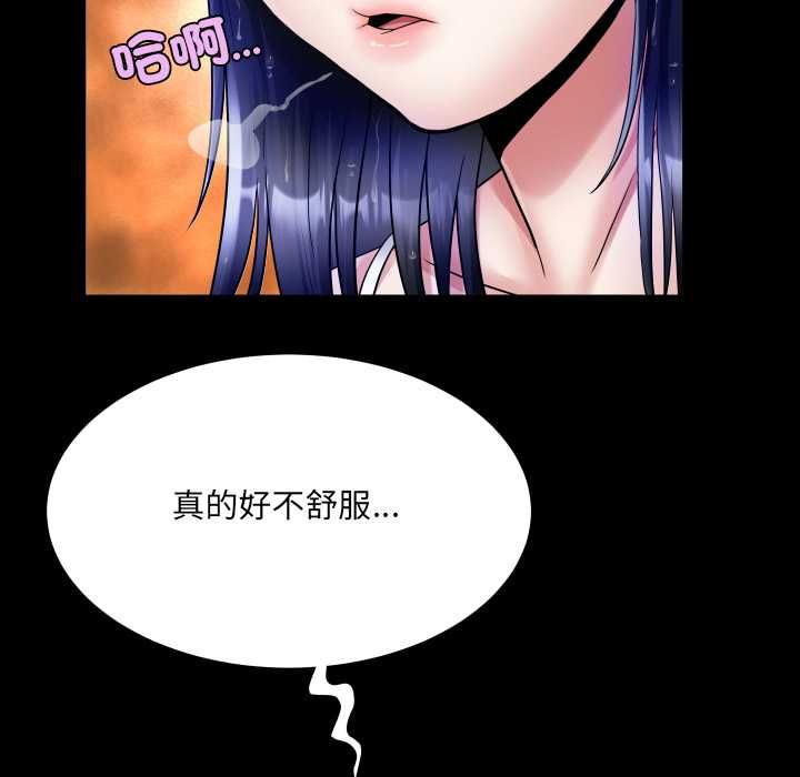 房間裏的心跳第35話