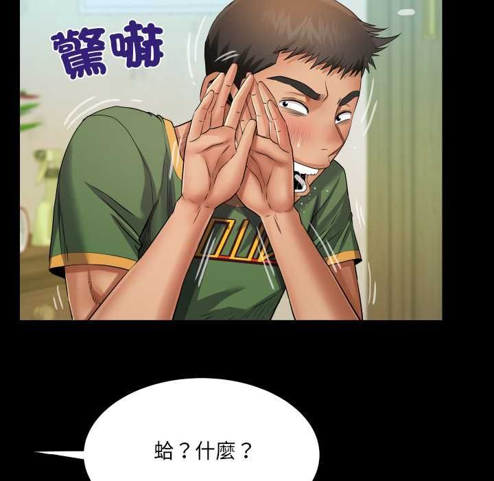 房间裏的心跳第35話