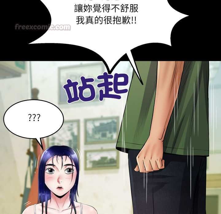 房间裏的心跳第35話