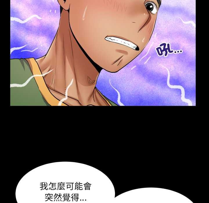 房间裏的心跳第35話