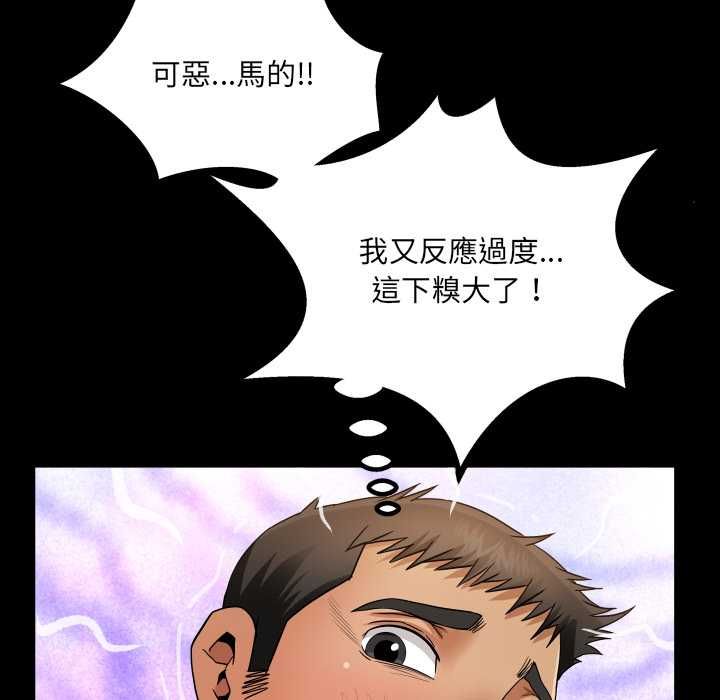 房间裏的心跳第35話
