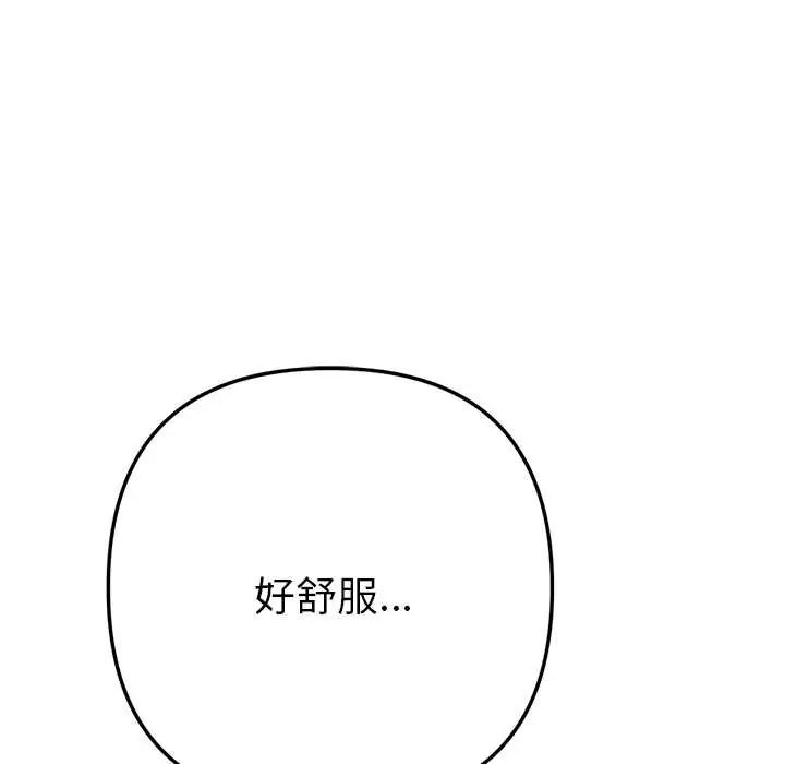 不只是朋友第14話