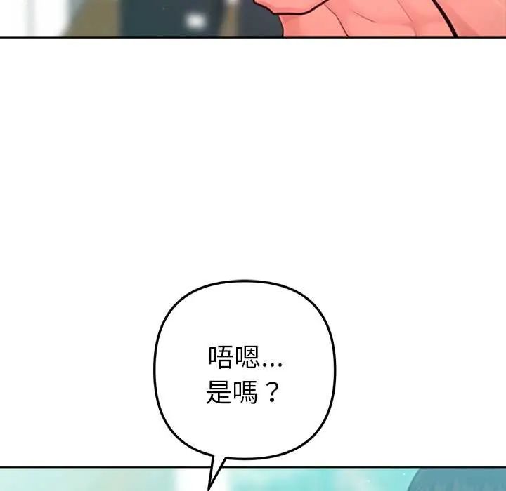 不只是朋友第14話