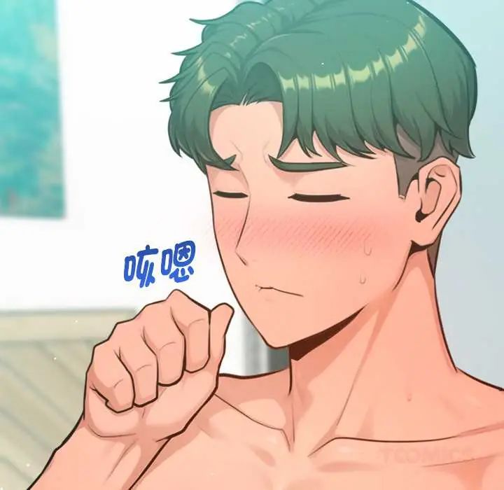 不只是朋友第14話