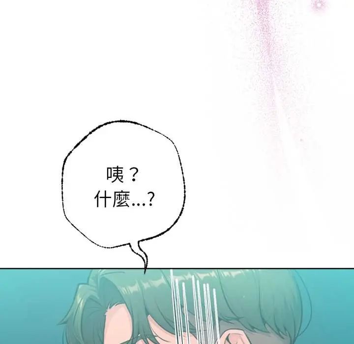 不衹是朋友第14話