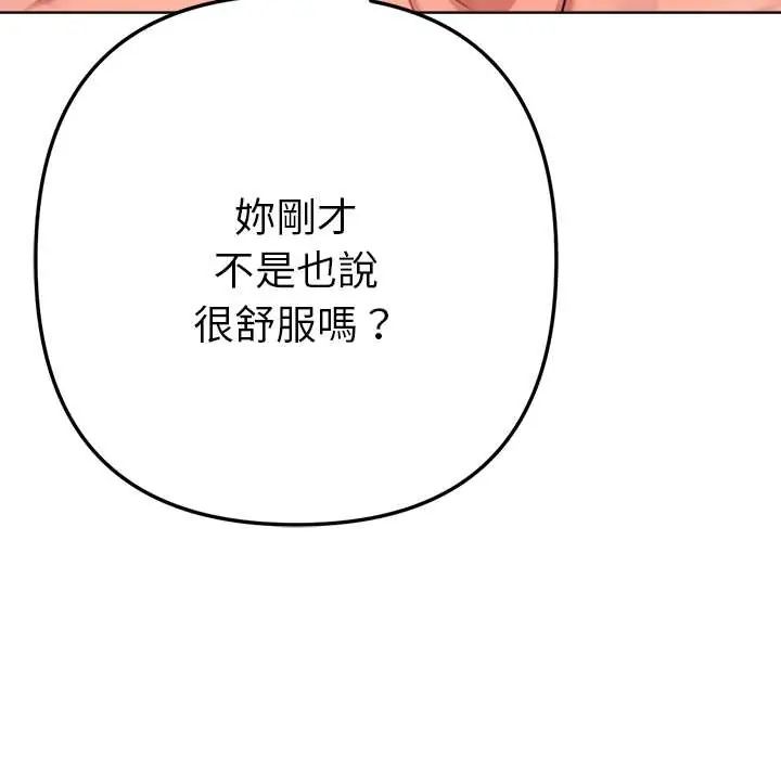 不只是朋友第14話