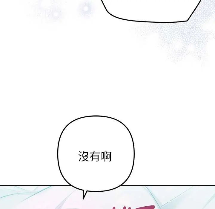 不只是朋友第14話
