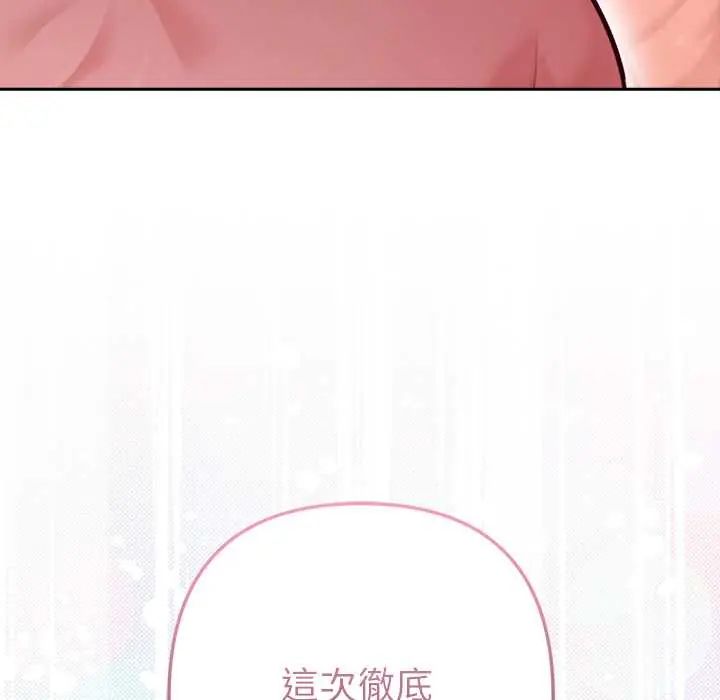 不只是朋友第14話