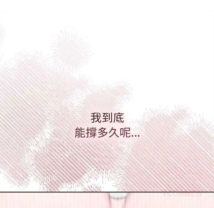 不只是朋友第14話