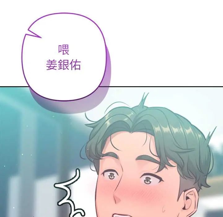 不只是朋友第14話