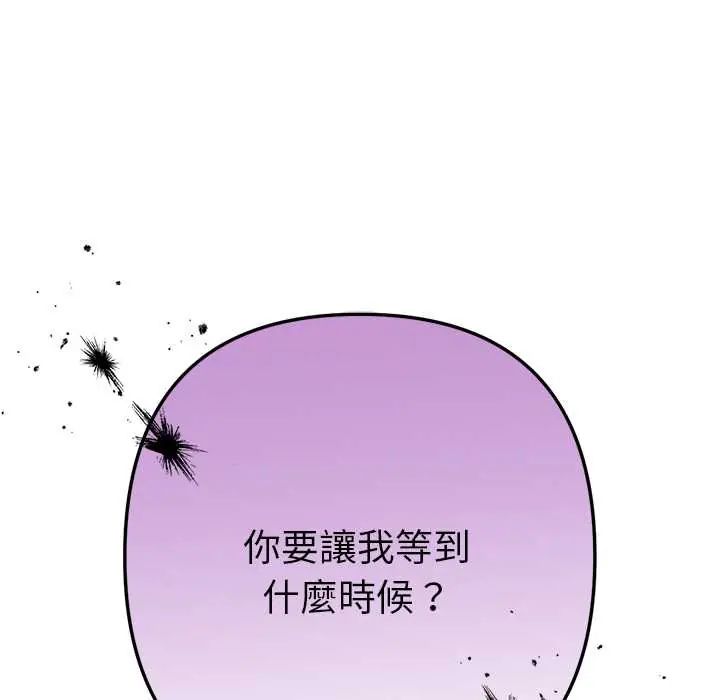 不只是朋友第14話