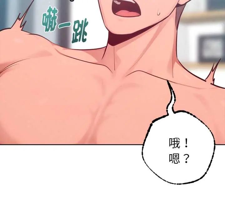 不衹是朋友第14話