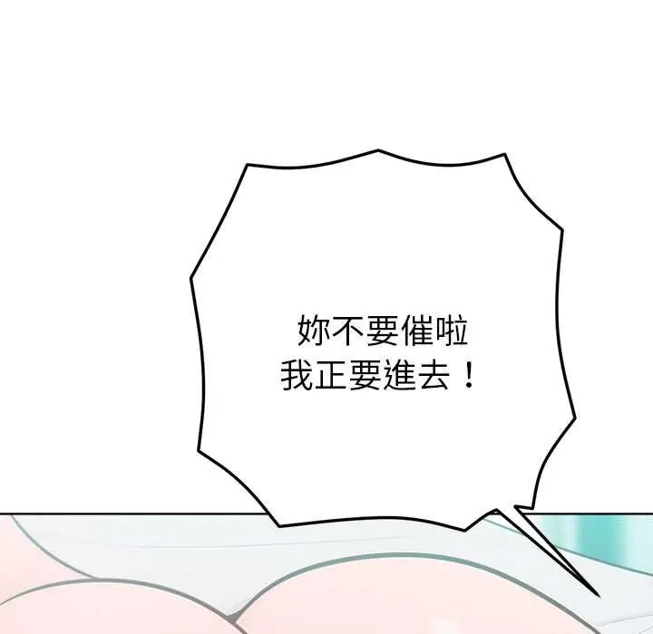 不只是朋友第14話