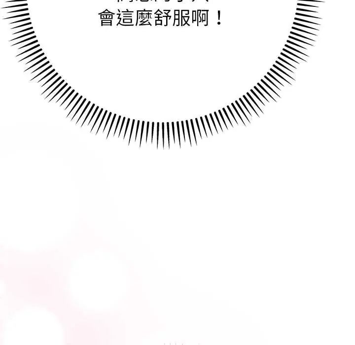 不只是朋友第14話