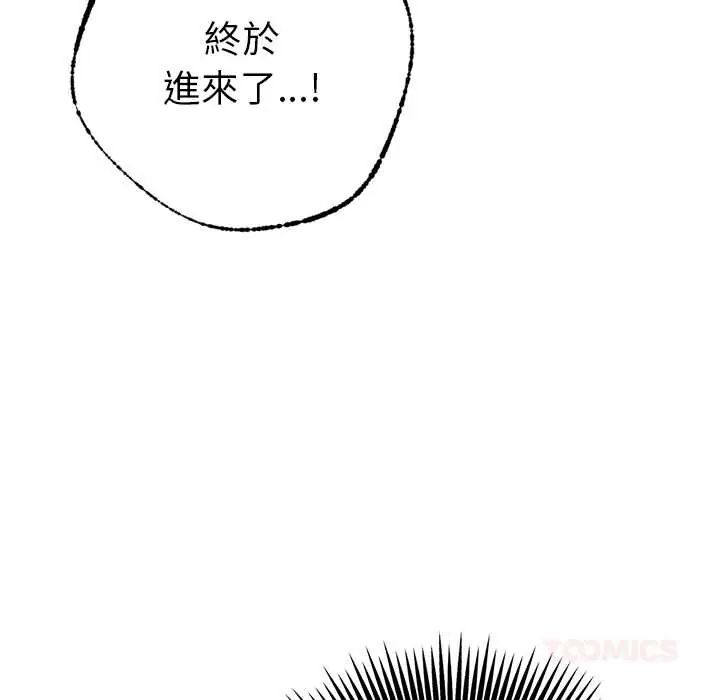 不只是朋友第14話