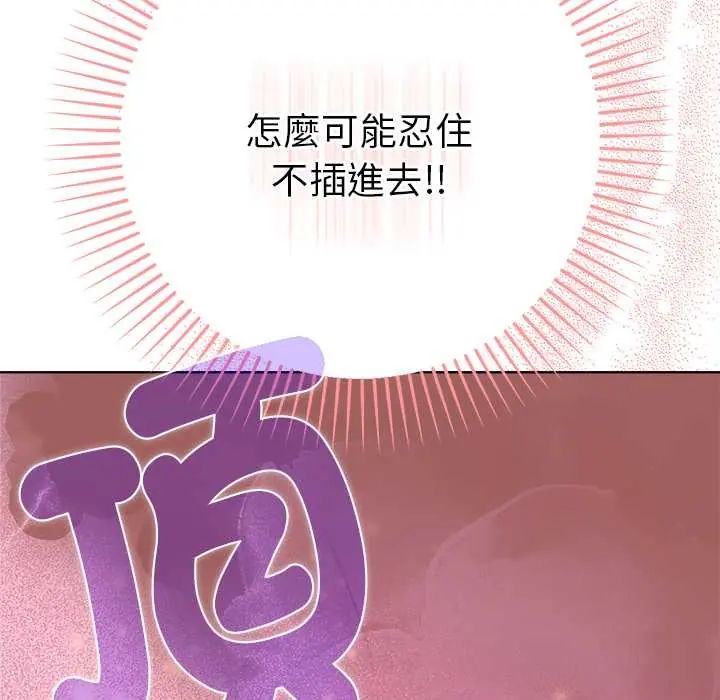 不只是朋友第14話