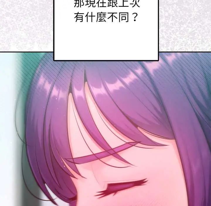 不只是朋友第14話