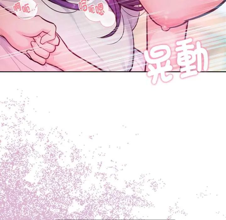 不只是朋友第14話