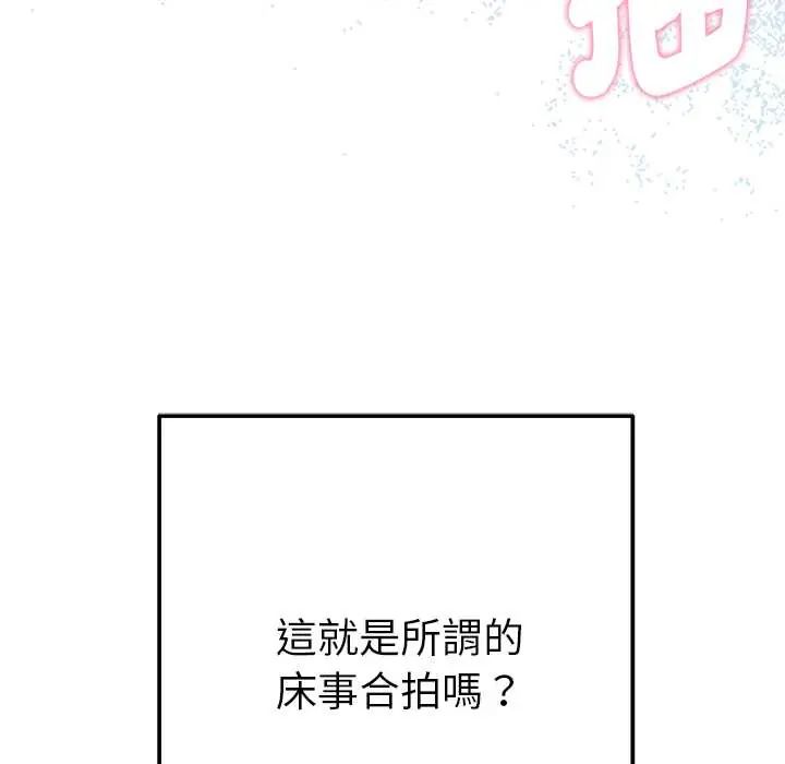不只是朋友第14話