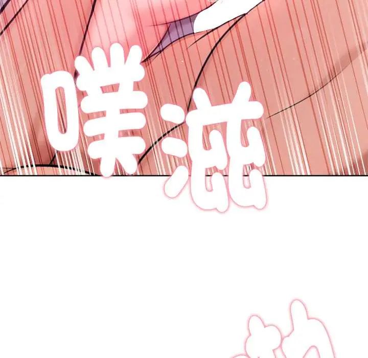 不只是朋友第14話