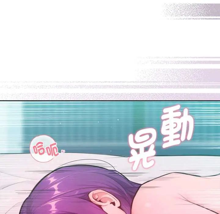 不只是朋友第14話