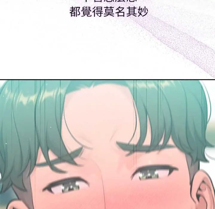 不衹是朋友第14話