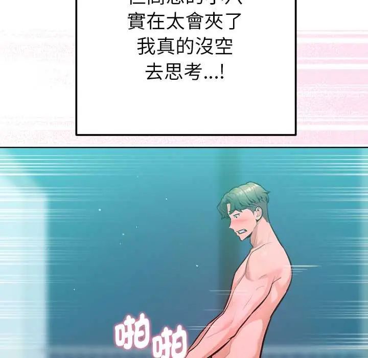 不衹是朋友第14話