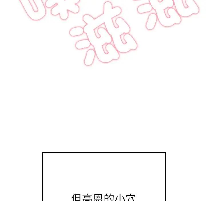 不只是朋友第14話