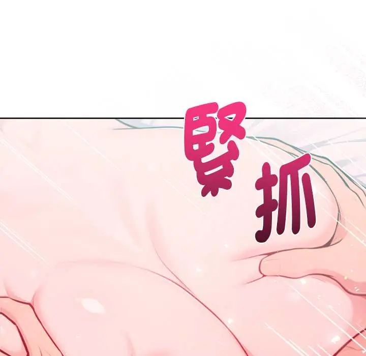 不衹是朋友第14話