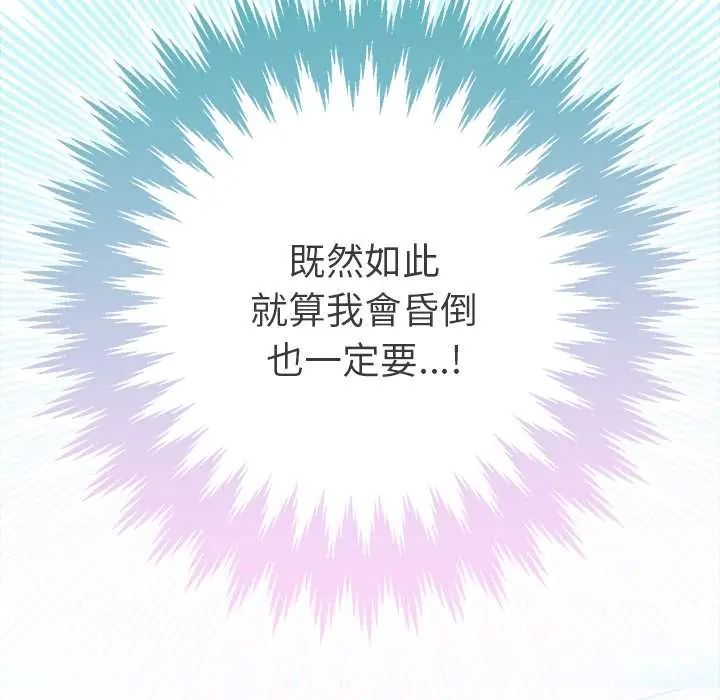 不只是朋友第14話