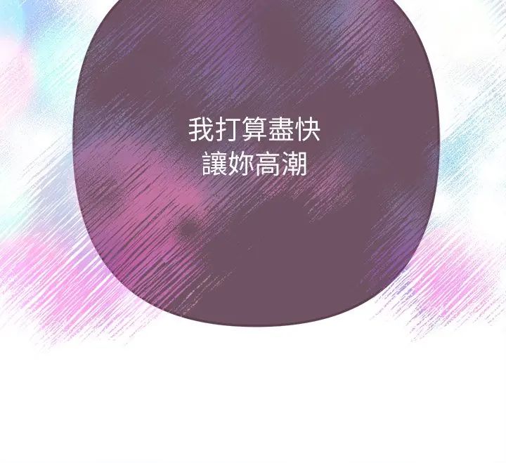 不只是朋友第14話