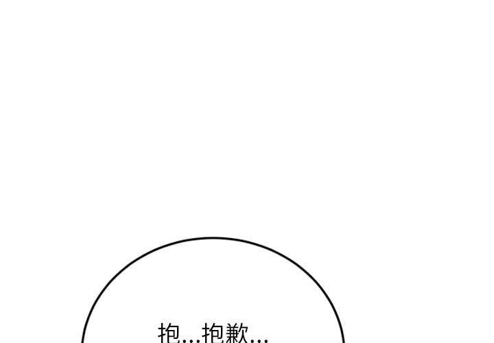 少爷的替身第53話