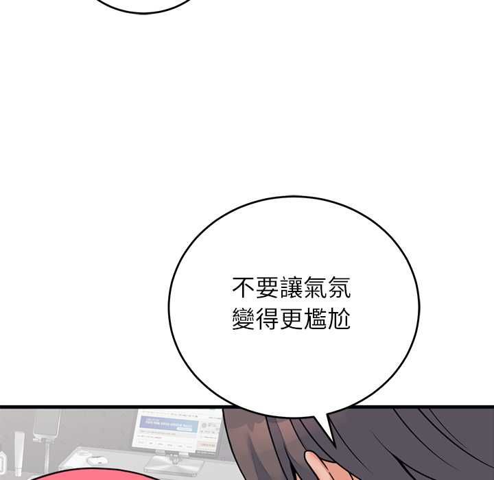 少爷的替身第53話