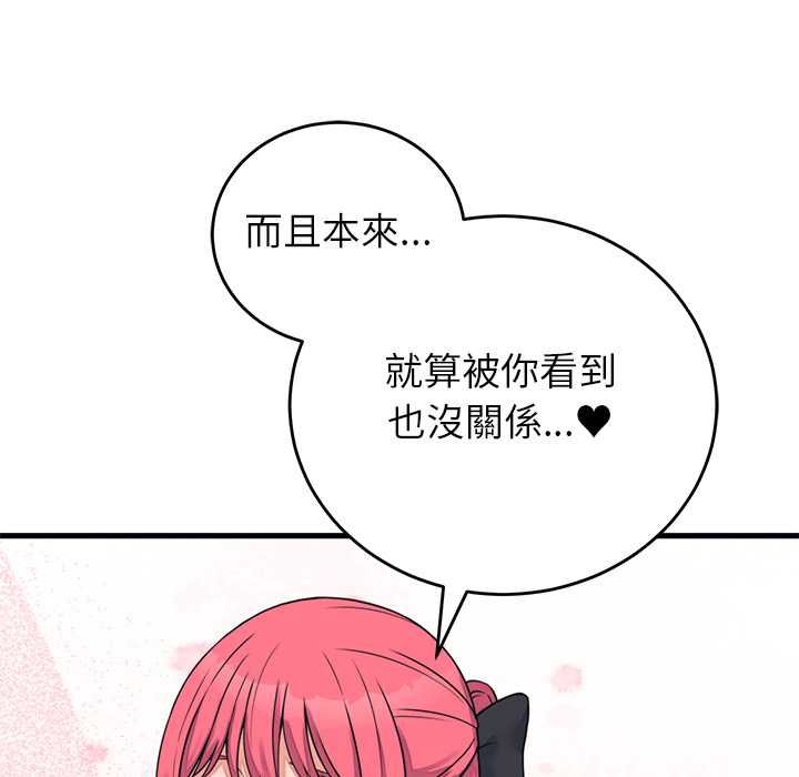 少爷的替身第53話