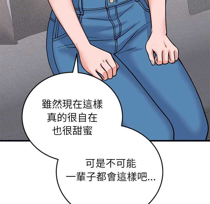 少爷的替身第53話