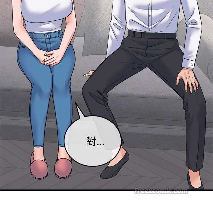 少爷的替身第53話