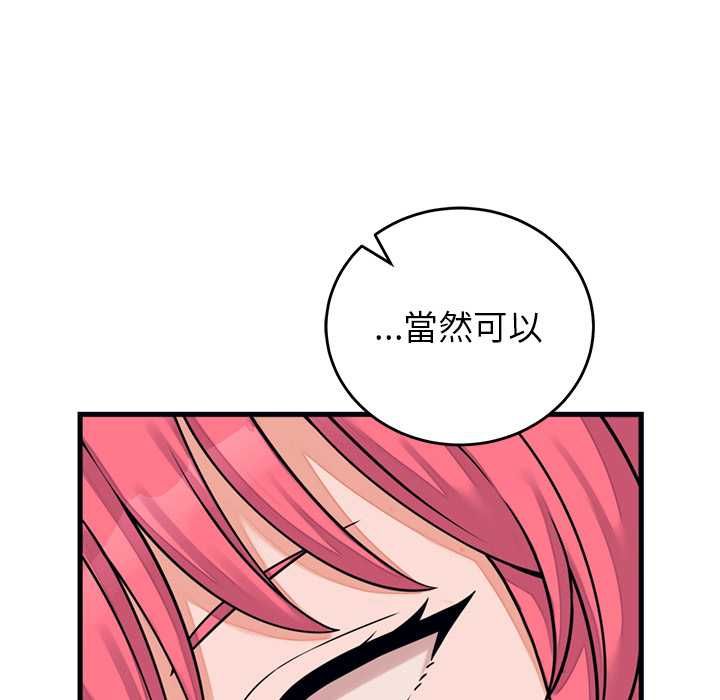少爷的替身第53話