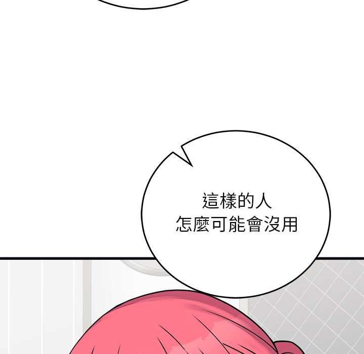 少爷的替身第53話