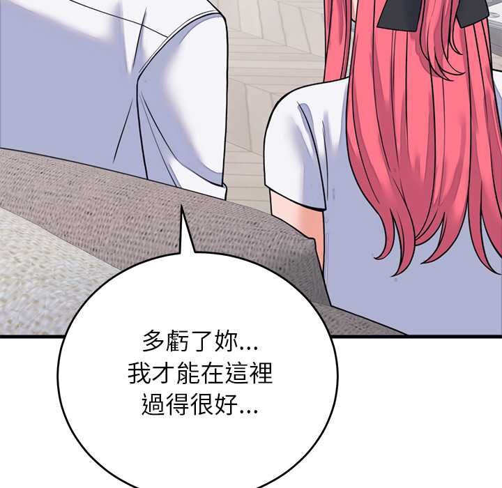 少爷的替身第53話