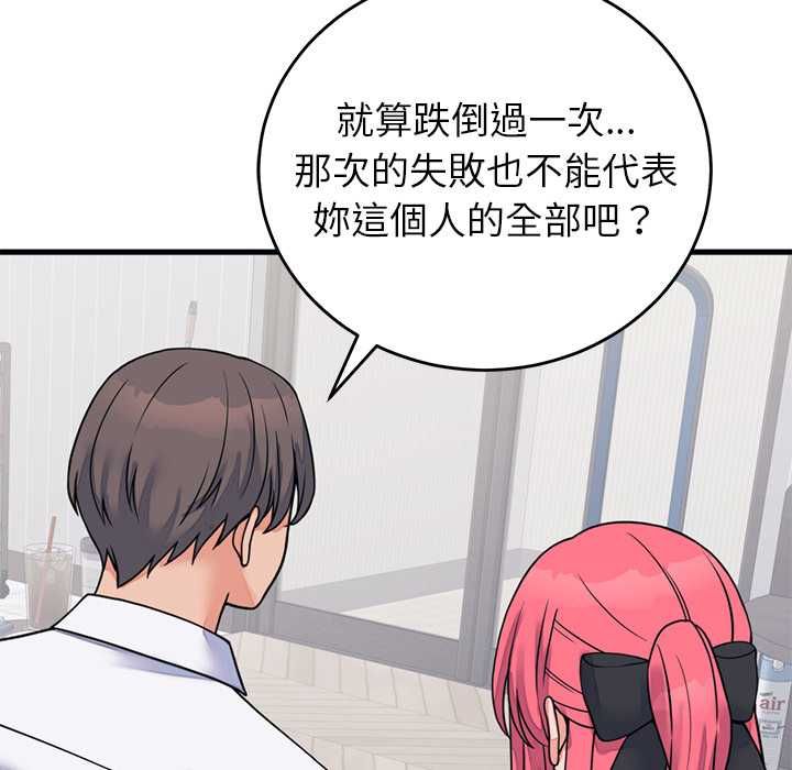 少爷的替身第53話