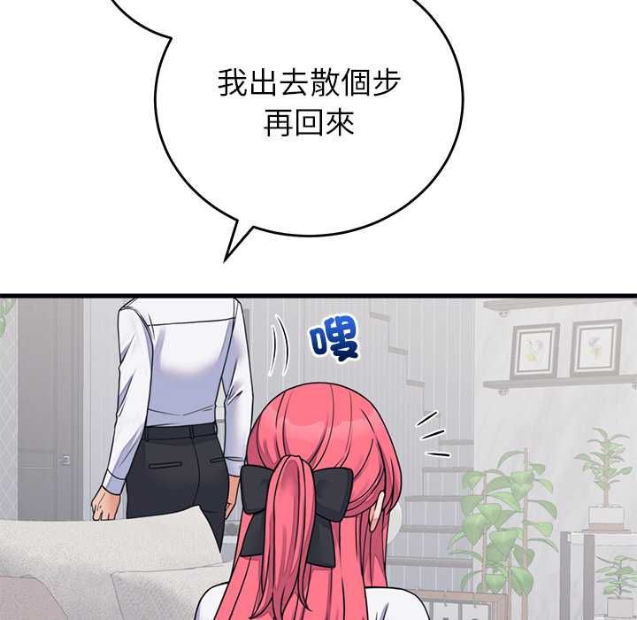 少爷的替身第53話