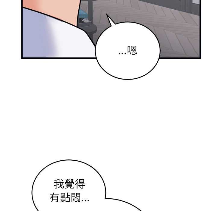 少爷的替身第53話