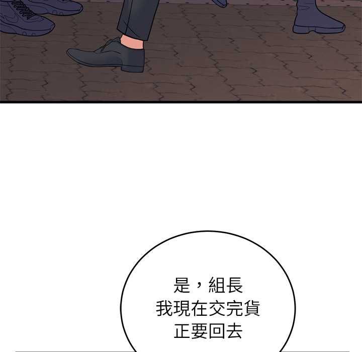 少爷的替身第53話