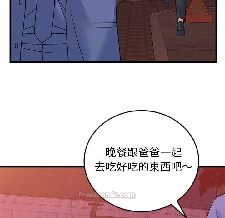 少爷的替身第53話