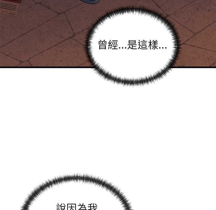 少爷的替身第53話