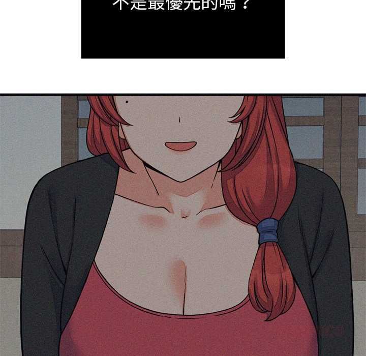 少爷的替身第53話