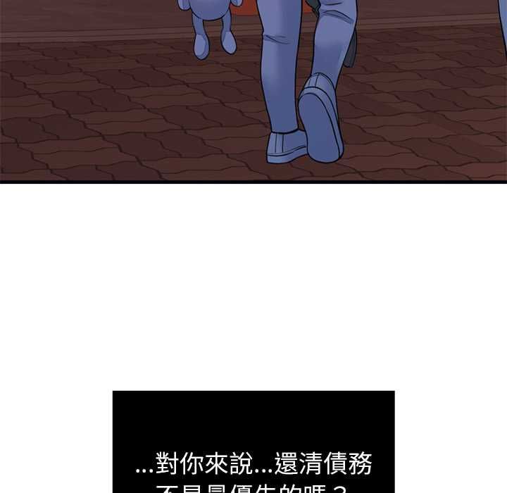 少爷的替身第53話