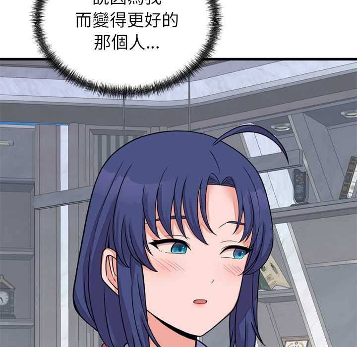 少爷的替身第53話